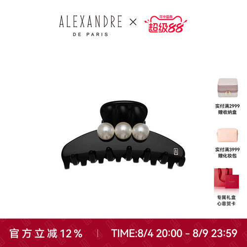 ALEXANDREDEPARIS亚历山大夹盘