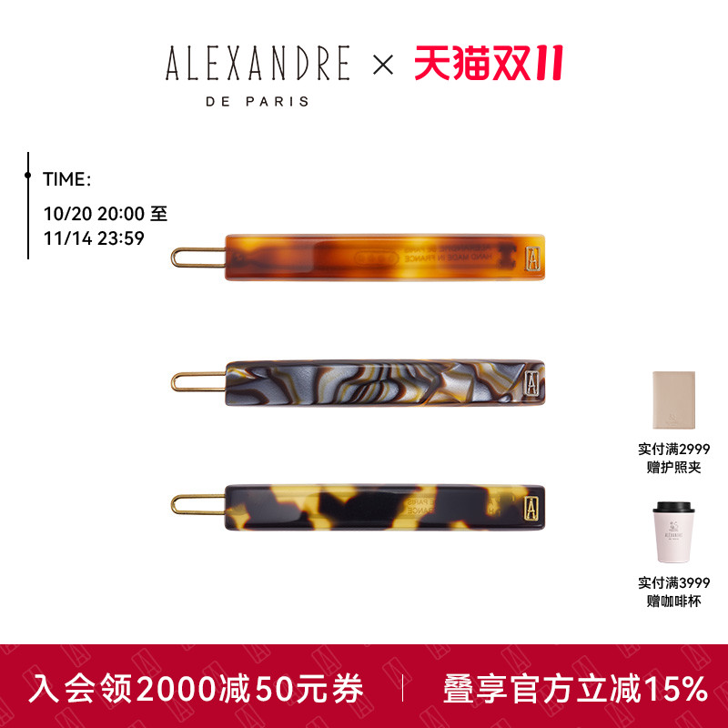 法国亚历山大经典手工多色边夹