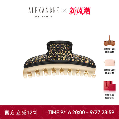 ALEXANDREDEPARIS大号抓夹