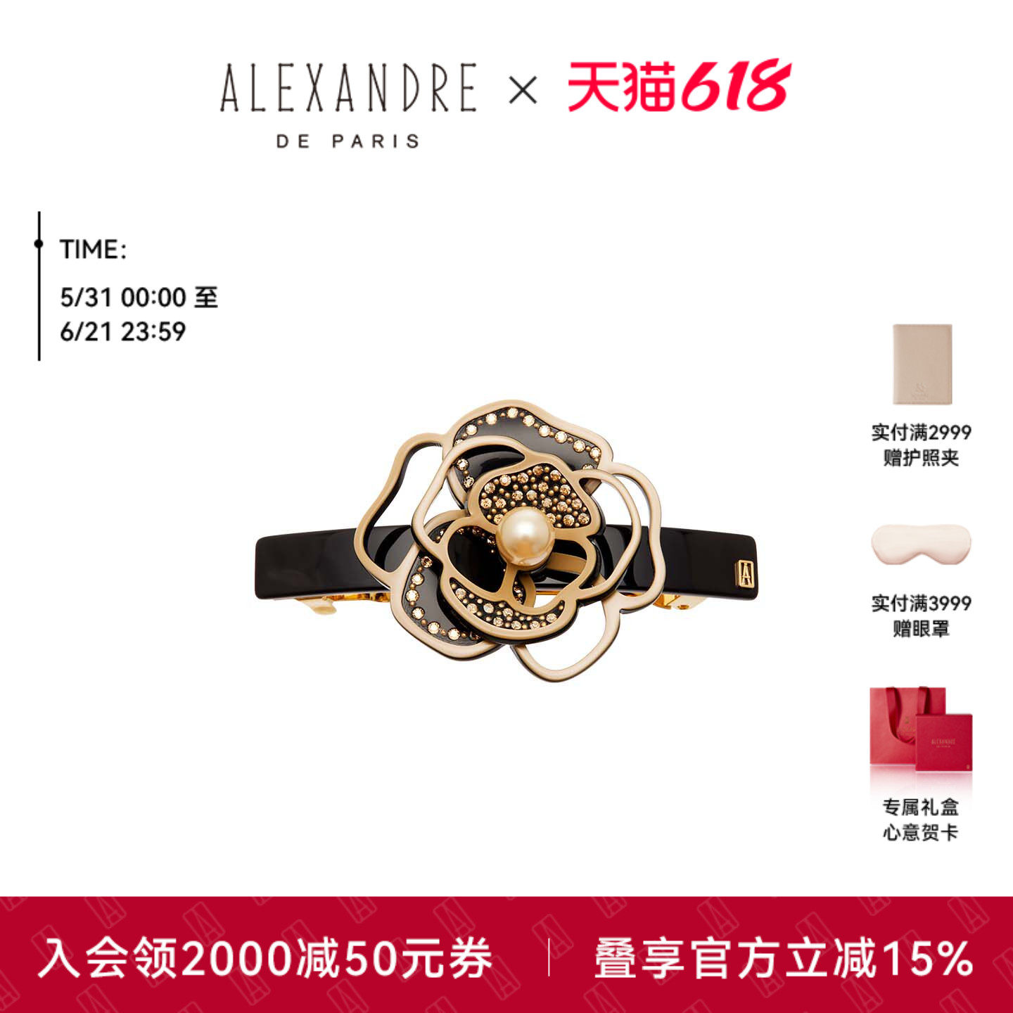 【礼物甄选】ALEXANDRE DE PARIS巴黎亚历山大艾曼8cm发夹发饰