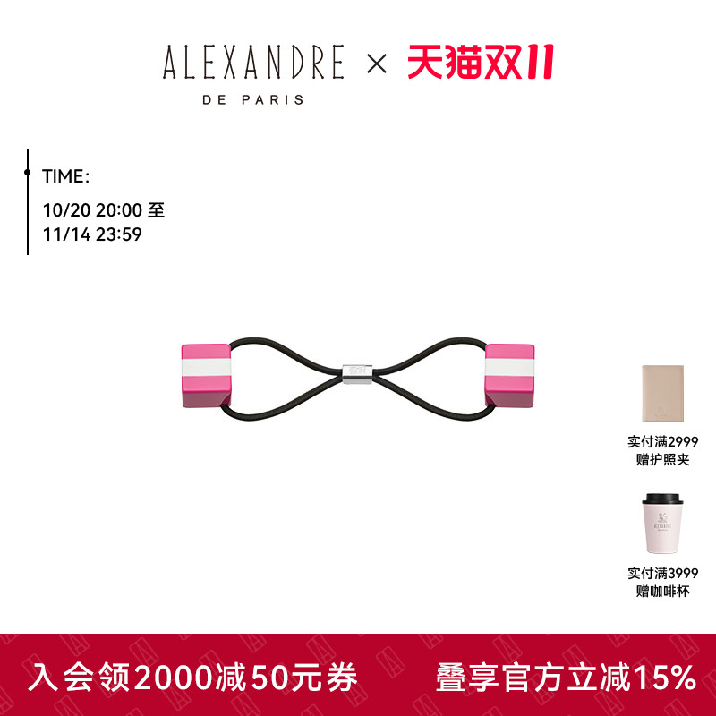 ALEXANDREDEPARIS马尾圈