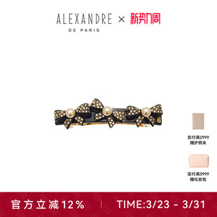 ALEXANDRE PARIS巴黎亚历山大欢愉8cm发夹发饰头饰