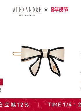 【新年礼物】明星同款ALEXANDRE DE PARIS巴黎亚历山大戴安娜边夹