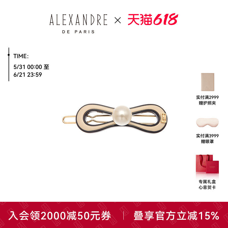 【520礼物】2026新品ALEXANDRE DE PARIS巴黎亚历山大戈贝兰边夹
