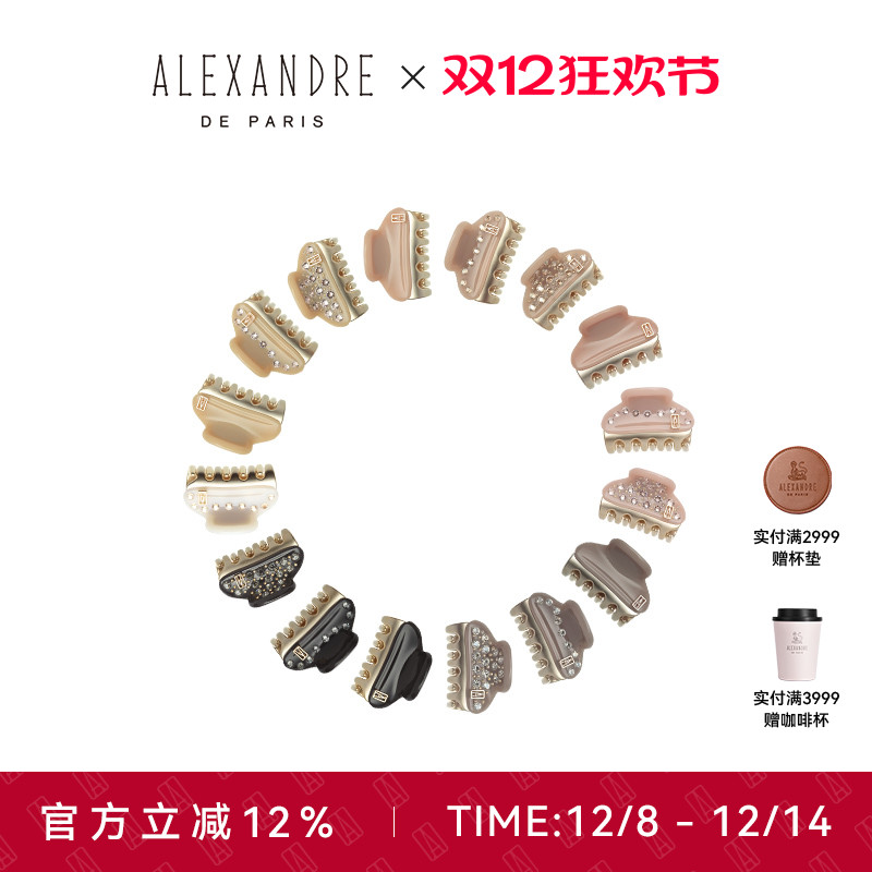 亚历山大小号旺多姆金抓夹