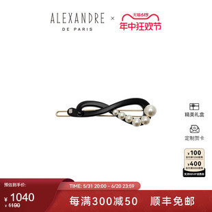 PARIS巴黎亚历山大引力边夹刘海夹发饰 ALEXANDRE 2024新品