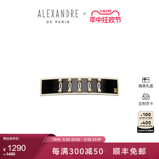 ALEXANDRE 2024新品 PARIS巴黎亚历山大平衡8cm发夹