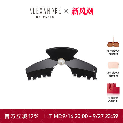 ALEXANDREDEPARIS大号抓夹