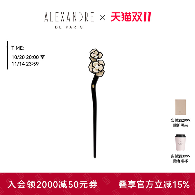 ALEXANDREDEPARIS发簪