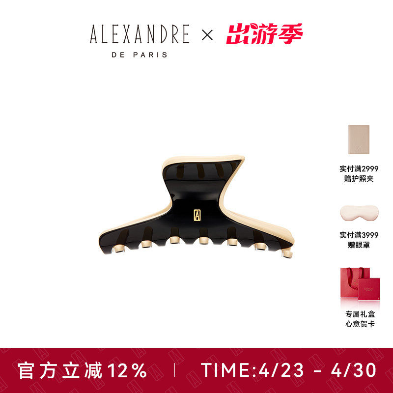 【礼物甄选】新品ALEXANDRE DE PARIS巴黎亚历山大风声中号抓夹