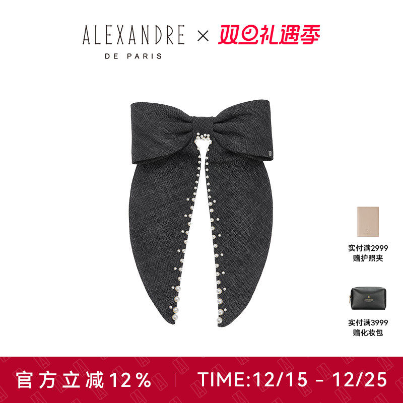 ALEXANDREDEPARIS8公分发夹
