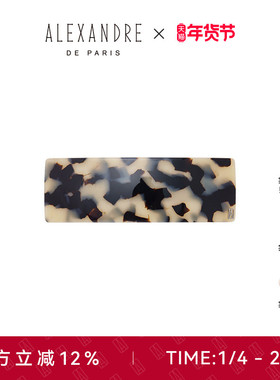 ALEXANDRE DE PARIS巴黎亚历山大经典8cm发夹马尾夹发饰