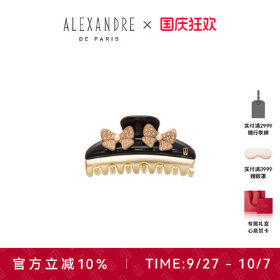 【礼物甄选】新品ALEXANDRE DE PARIS巴黎亚历山大中号芭蒂旺多姆