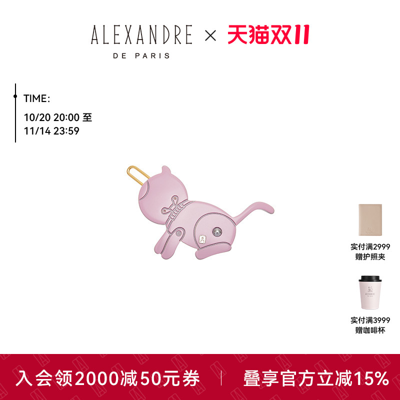 ALEXANDREDEPARIS边夹