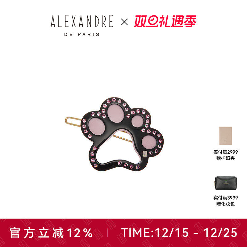 ALEXANDREDEPARIS边夹