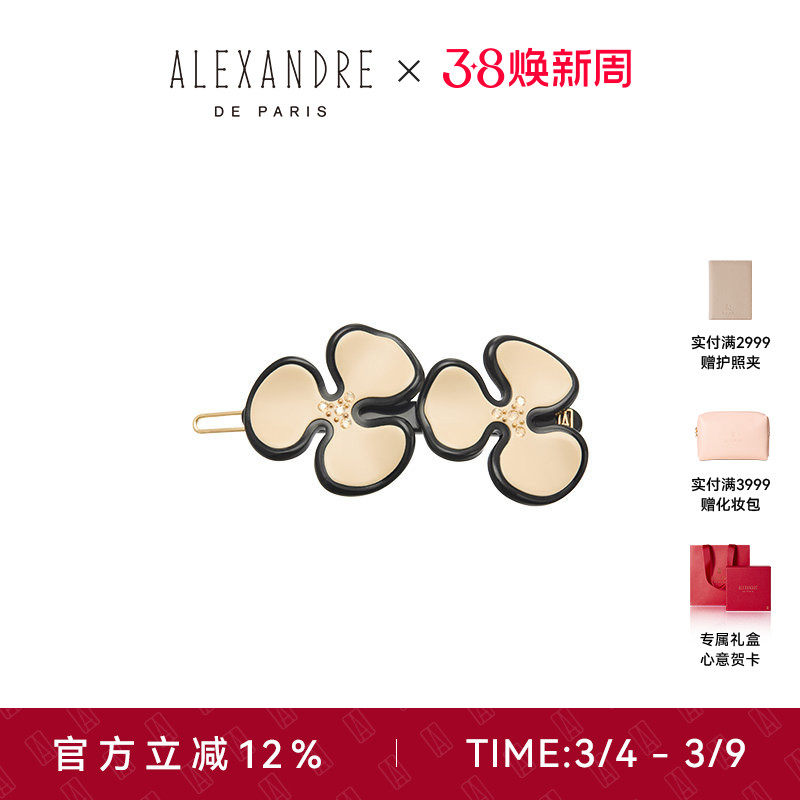【礼物甄选】ALEXANDRE DE PARIS巴黎亚历山大山茶花边夹刘海夹