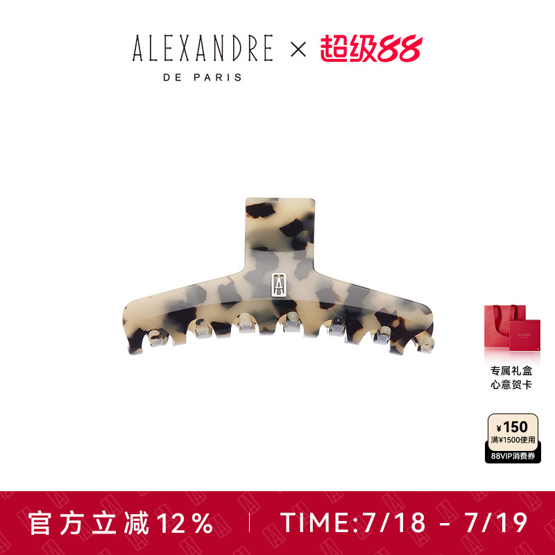 ALEXANDREDEPARIS大号抓夹