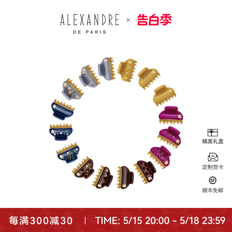 ALEXANDRE DE PARIS巴黎亚历山大舒展旺多姆迷你抓夹 饰品/流行首饰/时尚饰品新 发饰 原图主图