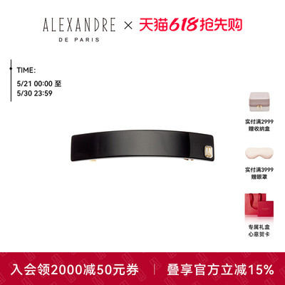 【礼物甄选】新品ALEXANDRE DE PARIS巴黎亚历山大索莱塔8cm发夹
