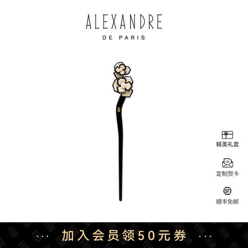 ALEXANDREDEPARIS发簪