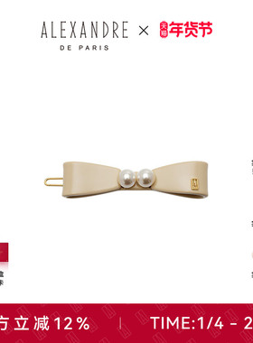 明星同款ALEXANDRE DE PARIS巴黎亚历山大香榭丽边夹刘海夹