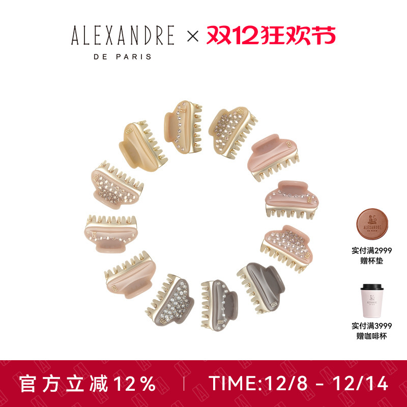 亚历山大4.5cm旺多姆金抓夹