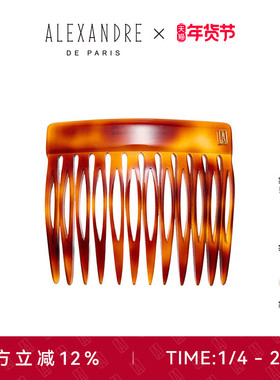 ALEXANDRE DE PARIS巴黎亚历山大发梳发插发叉盘发头饰