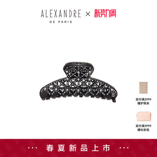PARIS巴黎亚历山大韵码 中号抓夹发饰头饰 ALEXANDRE 2026新品