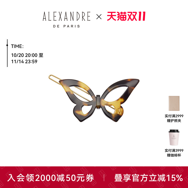 ALEXANDREDEPARIS边夹