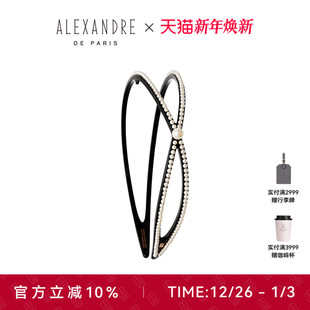 PARIS巴黎亚历山大欣喜发箍发饰头饰 2025新品 ALEXANDRE