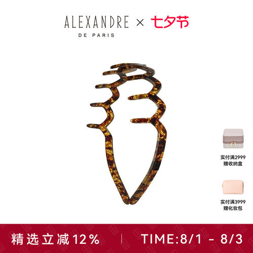 亚历山大发箍ALEXANDREDEPARIS