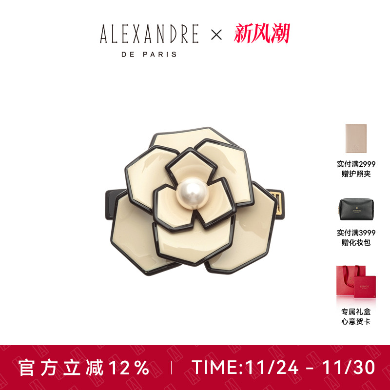 【礼物甄选】ALEXANDRE DE PARIS巴黎亚历山大山茶花6cm发夹
