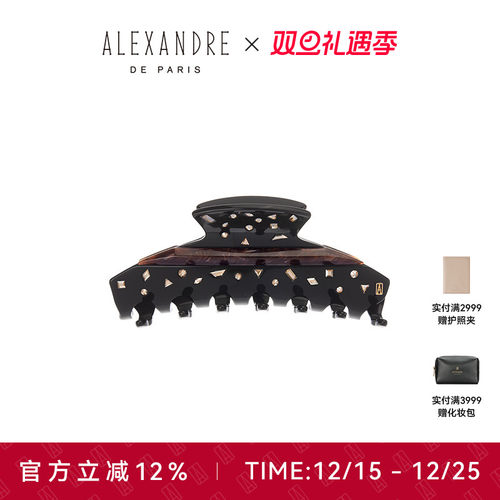 ALEXANDREDEPARIS大号抓夹