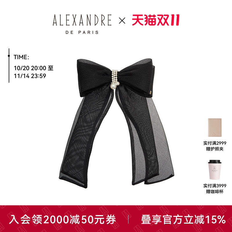 ALEXANDREDEPARIS8公分发夹