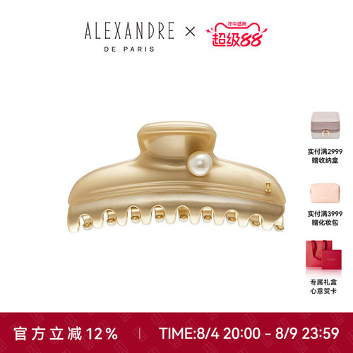 【七夕礼物】ALEXANDRE DE PARIS巴黎亚历山大偏爱10.5cm大号抓夹