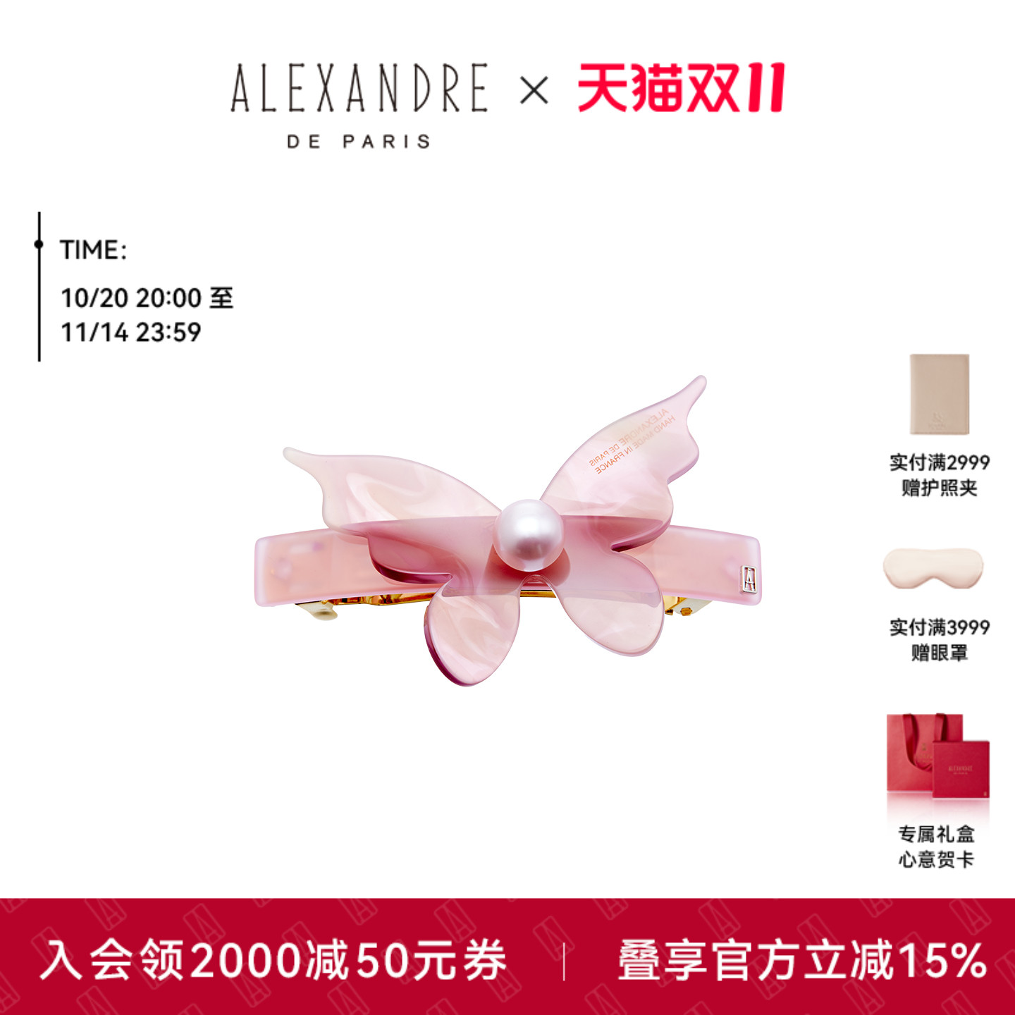 品牌经典臻作 匠心传承