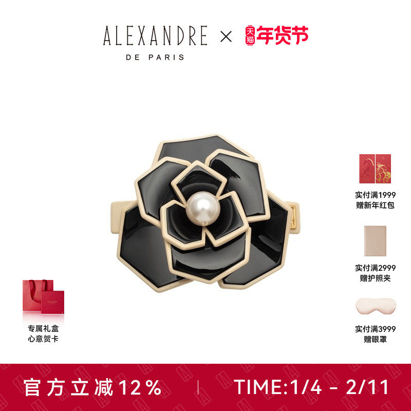 【新年礼物】ALEXANDRE DE PARIS巴黎亚历山大山茶花6cm发夹