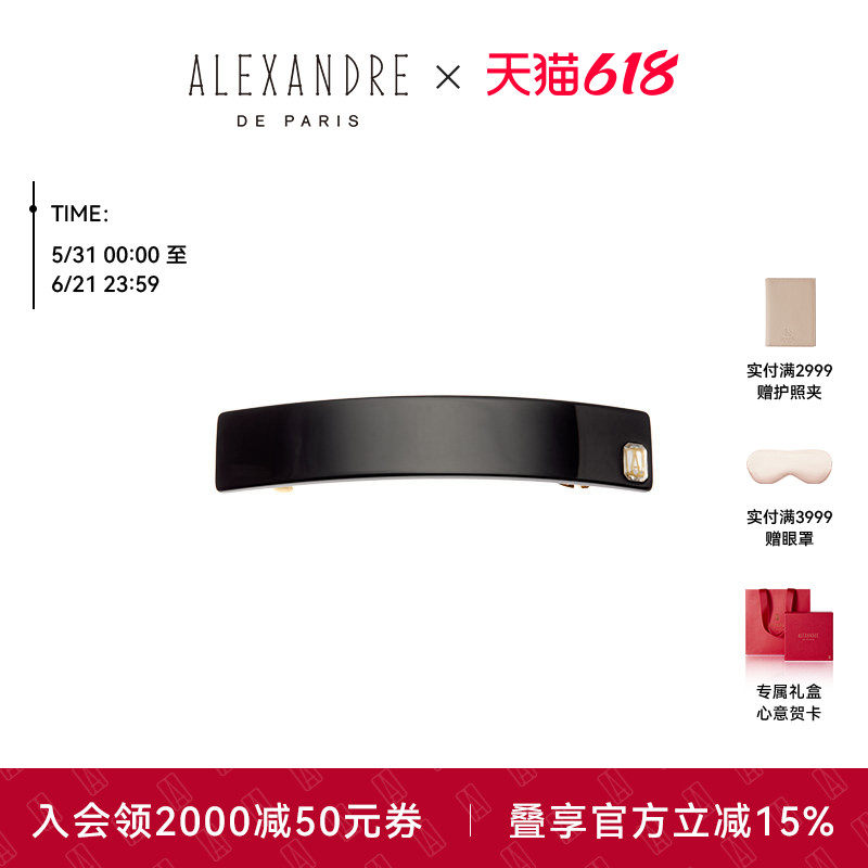 【礼物甄选】新品ALEXANDRE DE PARIS巴黎亚历山大索莱塔8cm发夹
