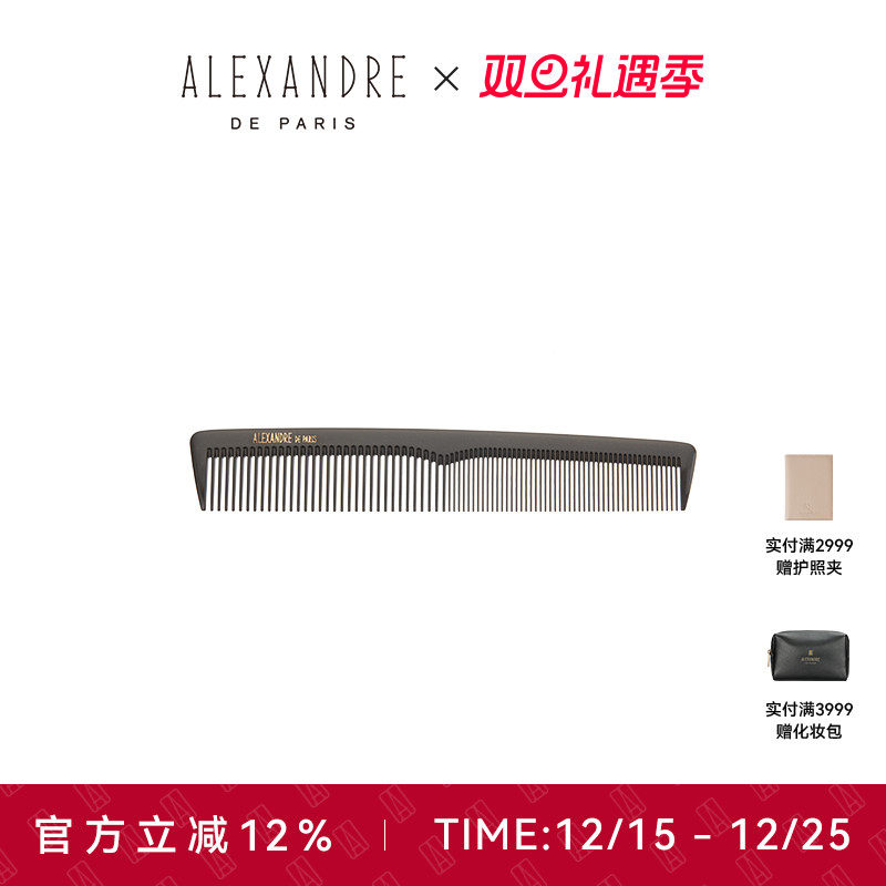 法国ALEXANDREDEPARIS亚历山大