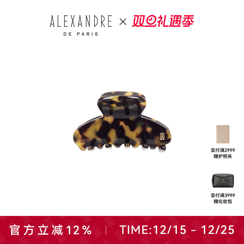 ALEXANDREDEPARIS小号抓夹