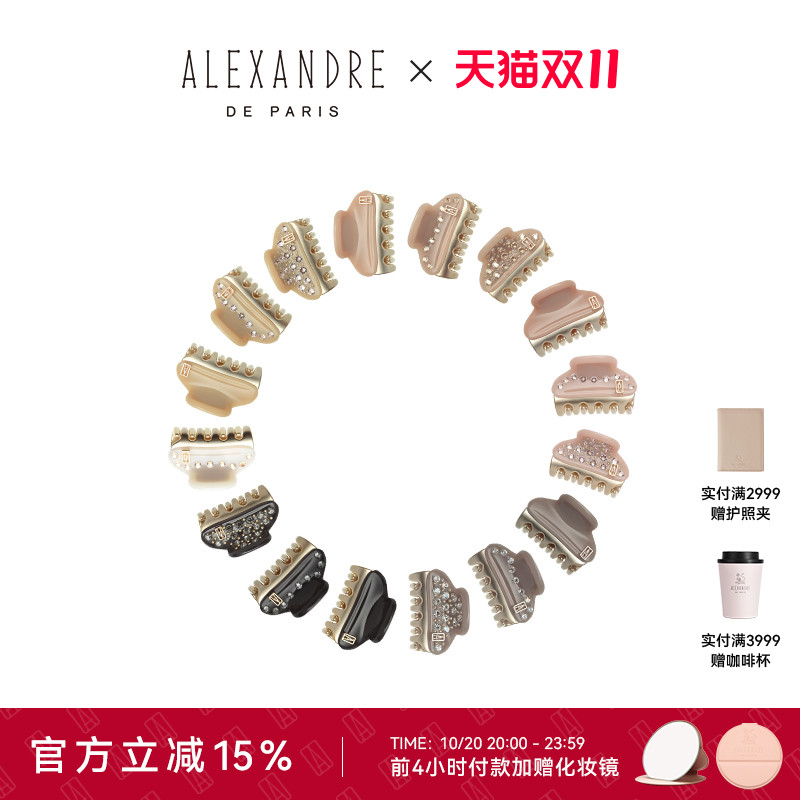 亚历山大小号旺多姆金抓夹