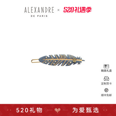 ALEXANDREDEPARIS亚历山大边夹