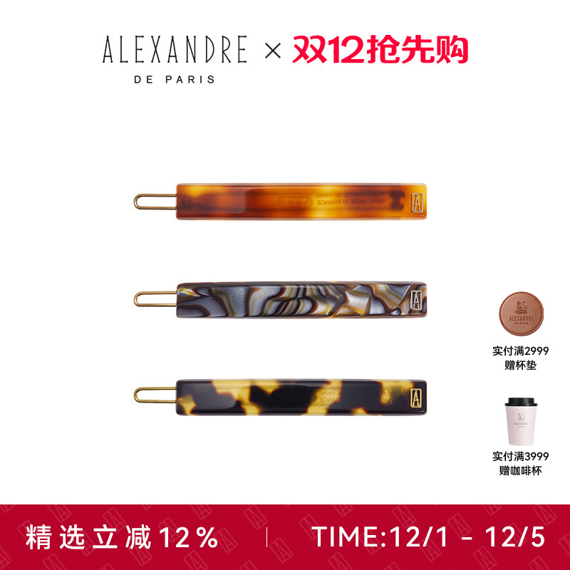 法国亚历山大经典手工多色边夹