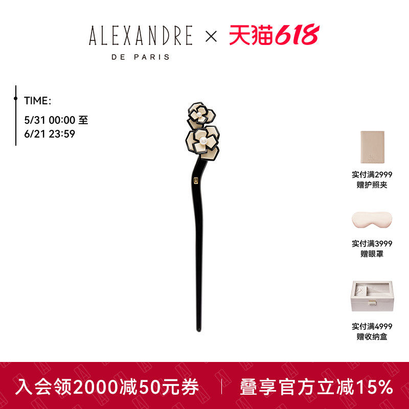 ALEXANDRE DE PARIS巴黎亚历山大极简山茶发簪发饰