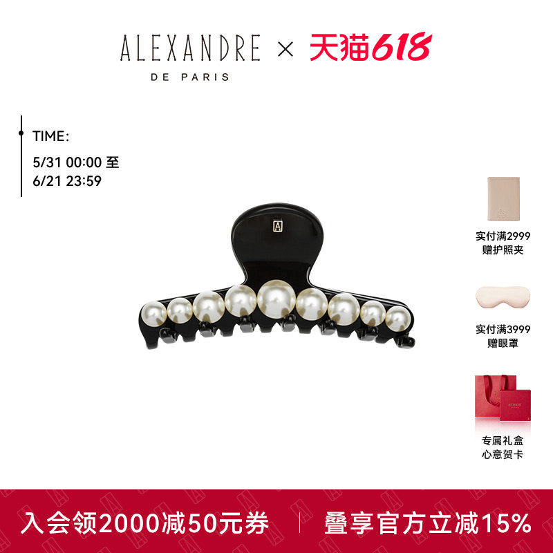 【礼物甄选】ALEXANDRE DE PARIS巴黎亚历山大月华中号鲨鱼夹抓夹