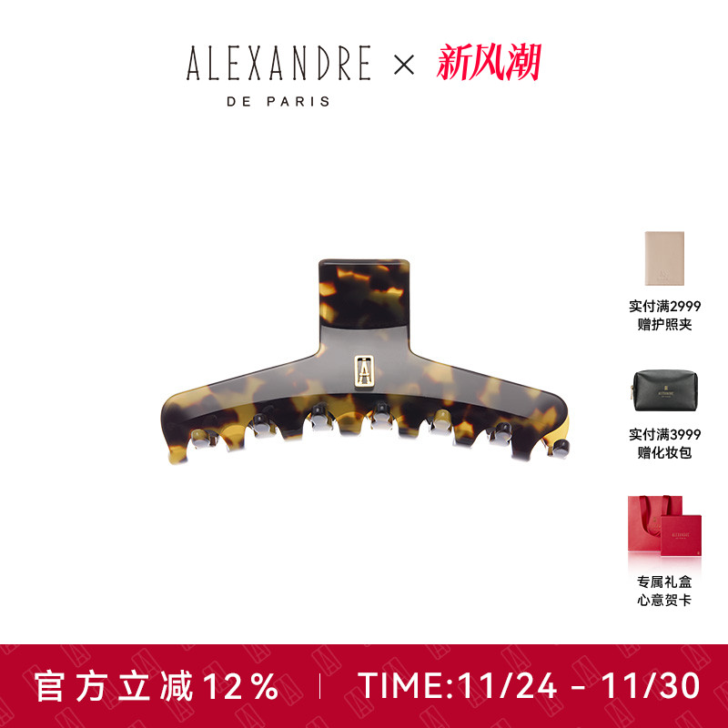ALEXANDREDEPARIS大号抓夹