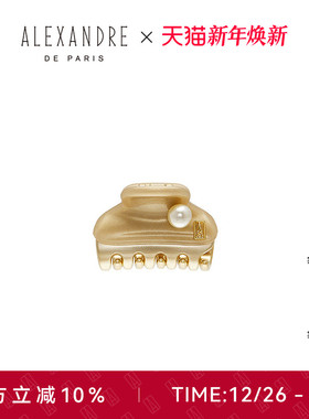 ALEXANDRE DE PARIS巴黎亚历山大偏爱3.2cm小号旺多姆抓夹