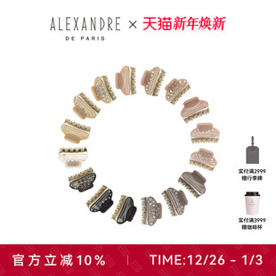 ALEXANDRE PARIS巴黎亚历山大3.2cm小号旺多姆金抓夹刘海夹