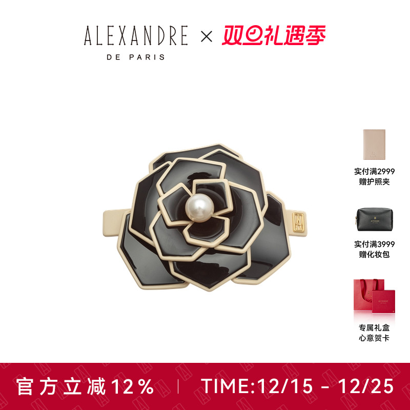 【圣诞礼物】ALEXANDRE DE PARIS巴黎亚历山大山茶花8cm发夹