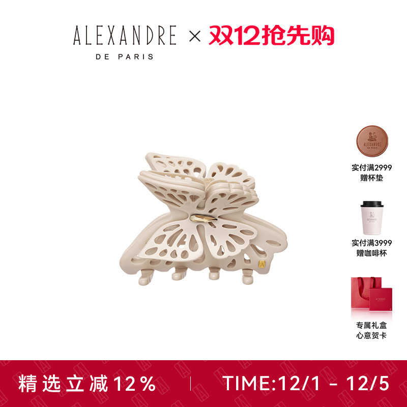 ALEXANDREDEPARIS小号抓夹